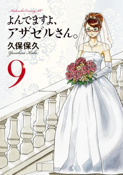Cover of Vol. 9
