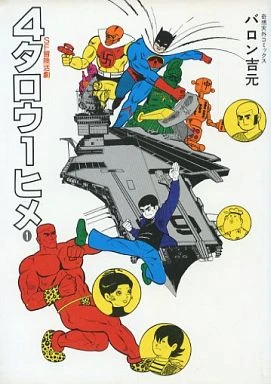 Cover of Issue #1