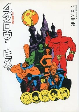 Cover of Issue #2