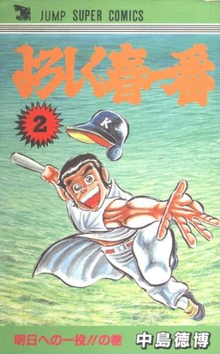 Cover of Vol. 2