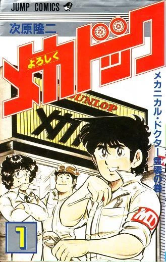 Cover of Vol. 1