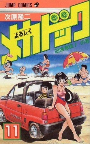 Cover of Vol. 11