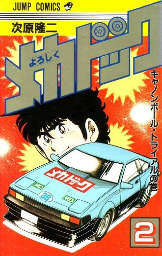 Cover of Vol. 2