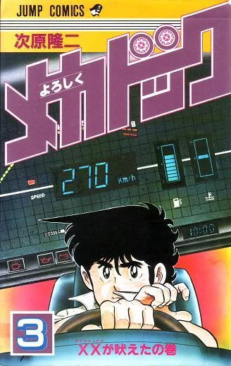 Cover of Vol. 3