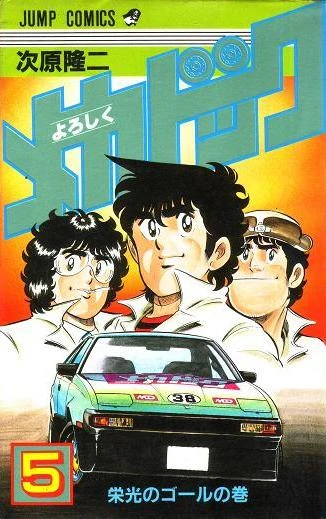 Cover of Vol. 5