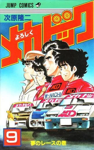Cover of Vol. 9
