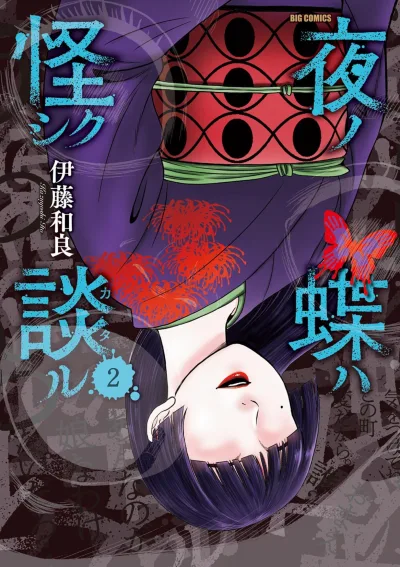 Cover of Vol. 2