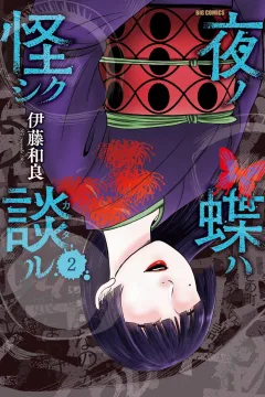 Vol. 2