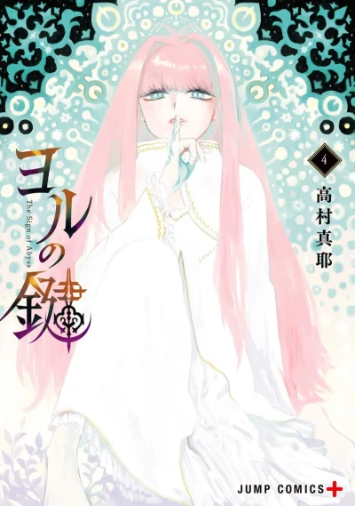 Cover of Vol. 4