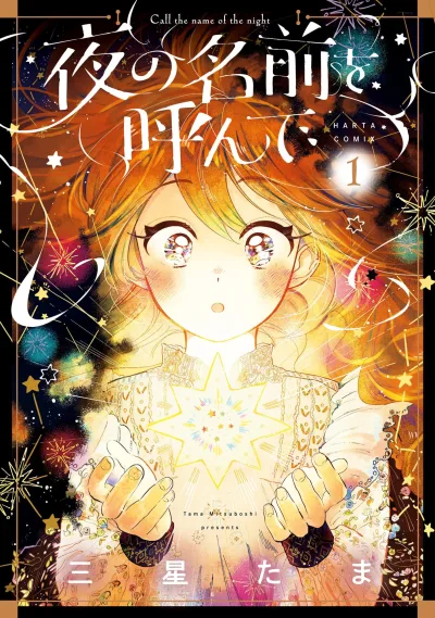 Cover of Vol. 1