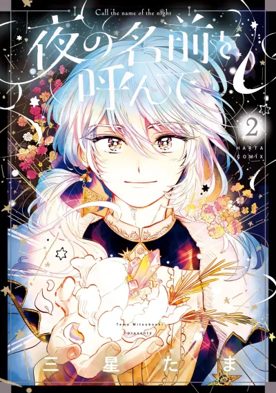 Cover of Vol. 2