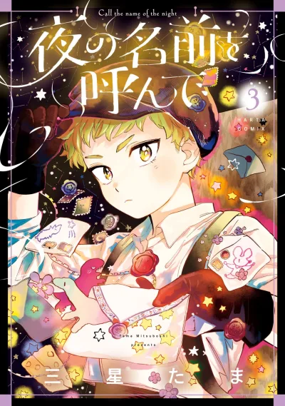 Cover of Vol. 3