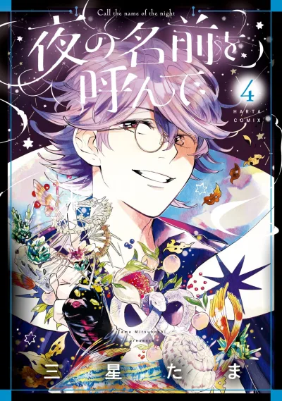Cover of Vol. 4