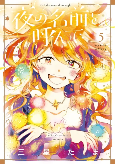 Cover of Vol. 5