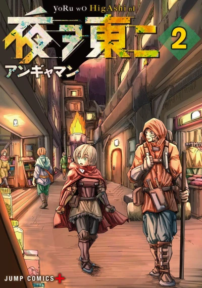 Cover of Volume 2