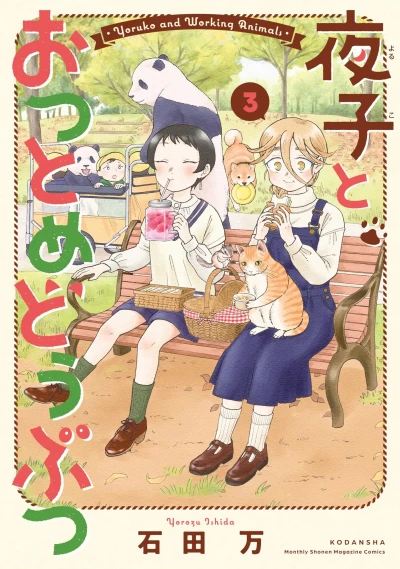 Cover of Vol. 3