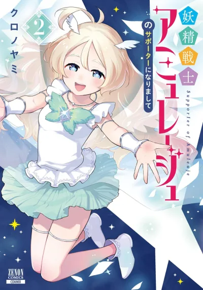 Cover of Vol. 2
