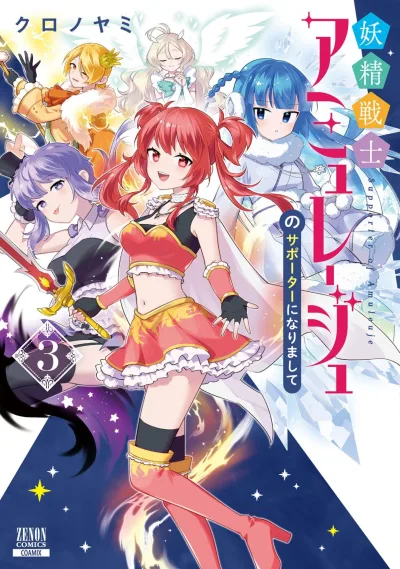 Cover of Vol. 3