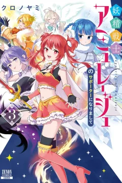 Vol. 3