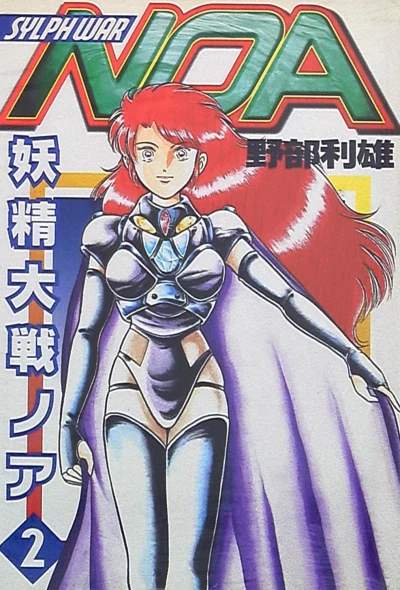 Cover of Vol. 2