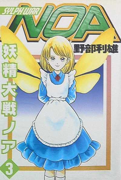 Cover of Vol. 3