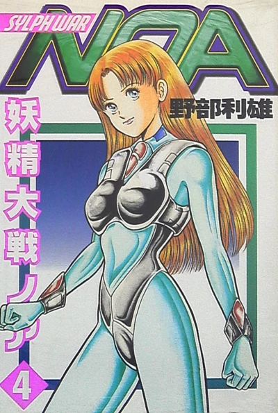 Cover of Vol. 4