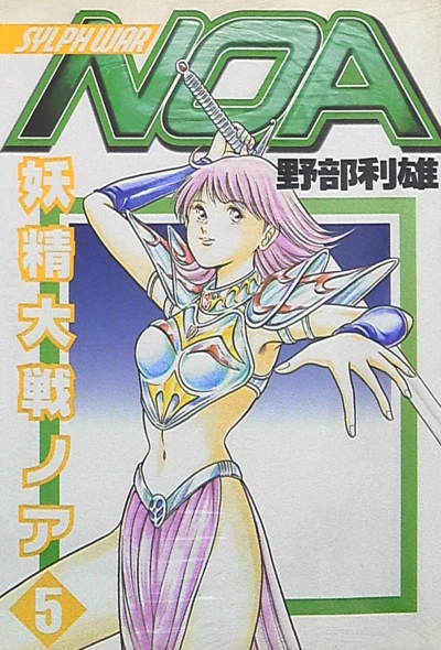 Cover of Vol. 5