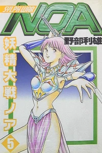 Vol. 5
