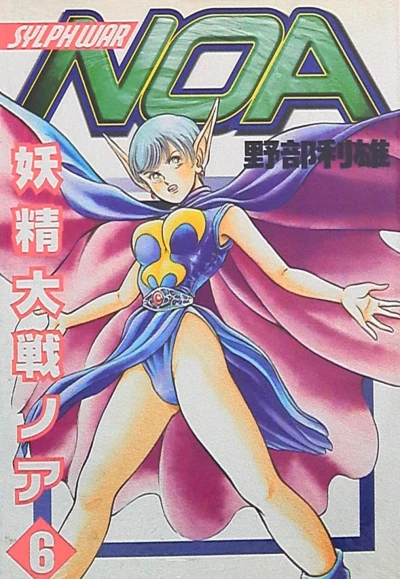 Cover of Vol. 6