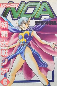 Vol. 6