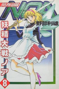 Vol. 8