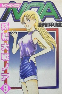 Vol. 9