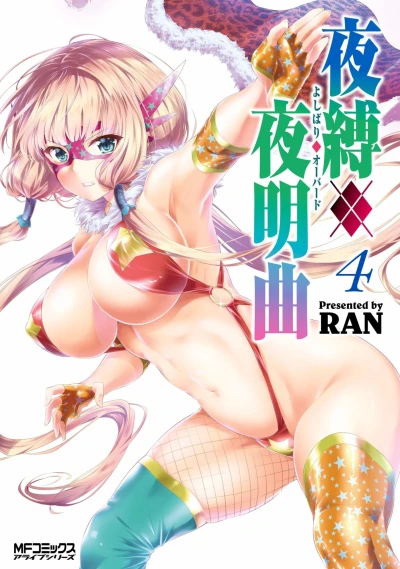 Cover of Vol. 4