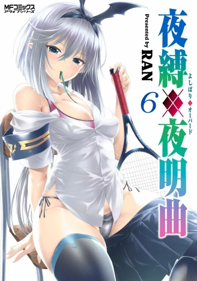 Cover of Vol. 6