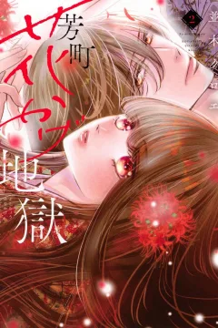 Vol. 2