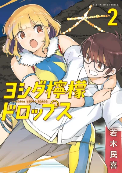 Cover of Vol. 2