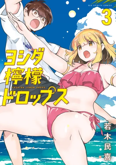 Cover of Vol. 3