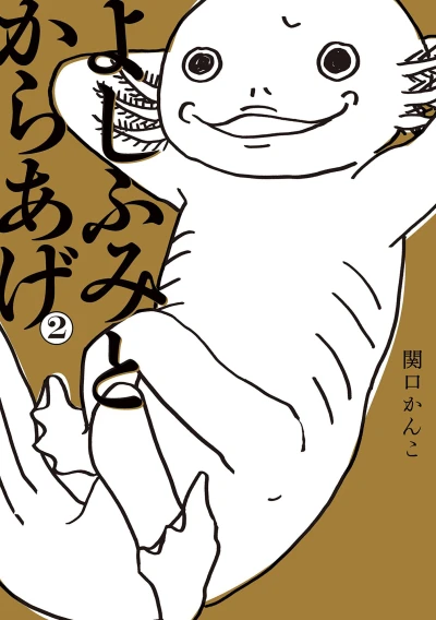 Cover of Vol. 2