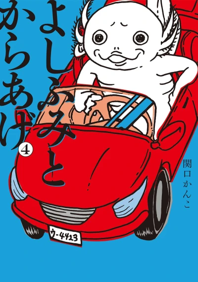 Cover of Vol. 4