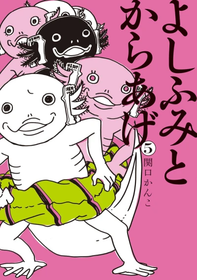 Cover of Vol. 5