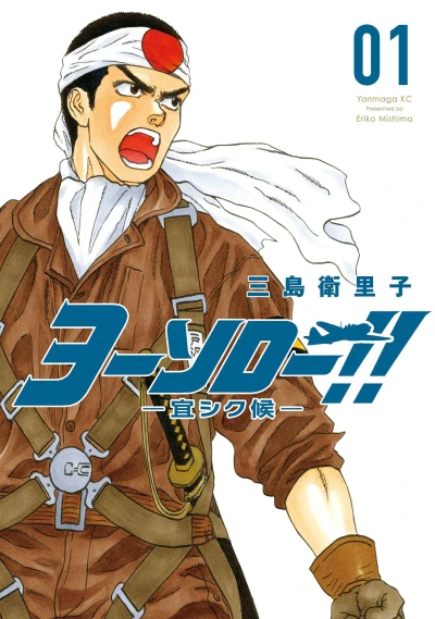 Cover of Vol. 1