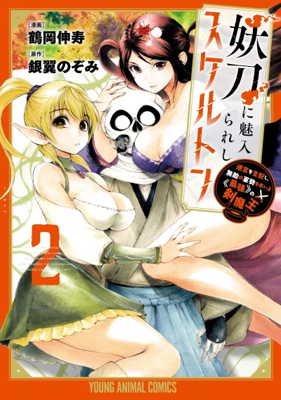 Cover of Vol. 2