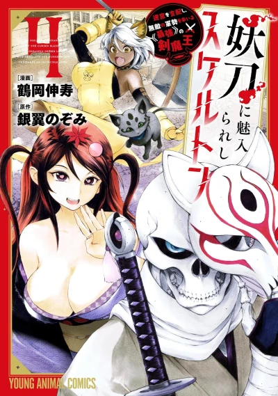 Cover of Vol. 4