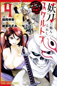 Vol. 4