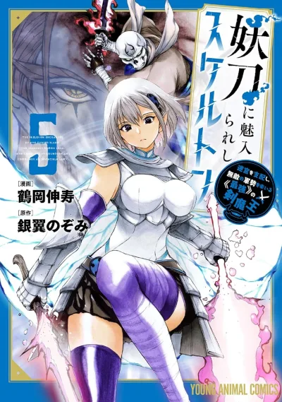 Cover of Vol. 5