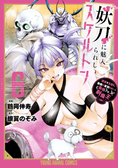 Cover of Vol. 6