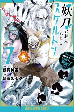 Vol. 7