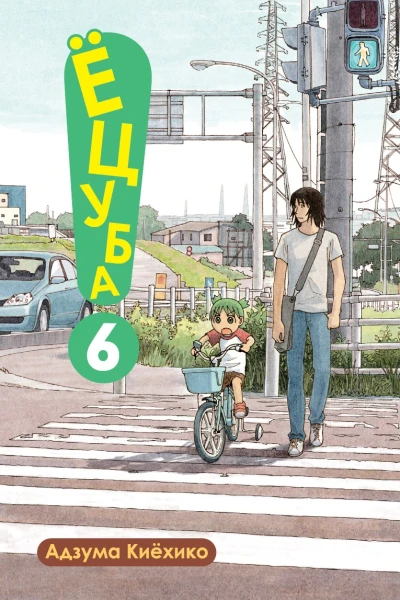 Cover of Vol. 6
