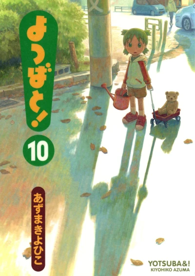 Cover of Vol. 10