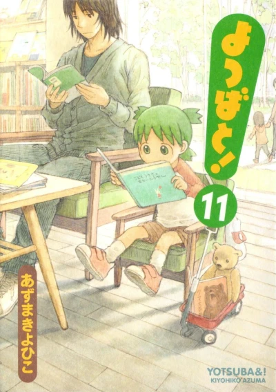 Cover of Vol. 11